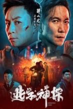 Nonton Film Detective Chen (2022) Subtitle Indonesia Streaming Movie Download