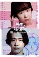 Layarkaca21 LK21 Dunia21 Nonton Film Sensei, Would You Sit Beside Me? (2021) Subtitle Indonesia Streaming Movie Download