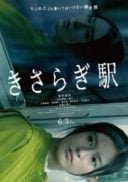 Layarkaca21 LK21 Dunia21 Nonton Film Kisaragi Station (2022) Subtitle Indonesia Streaming Movie Download