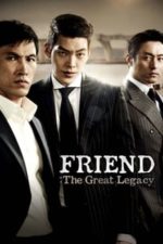 Friend: The Great Legacy (2013)