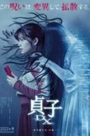 Layarkaca21 LK21 Dunia21 Nonton Film Sadako DX (2022) Subtitle Indonesia Streaming Movie Download