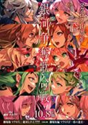 Layarkaca21 LK21 Dunia21 Nonton Film Gekijouban Macross Delta: Zettai Live!!!!!! (2021) Subtitle Indonesia Streaming Movie Download