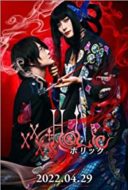 Layarkaca21 LK21 Dunia21 Nonton Film XxxHolic (2022) Subtitle Indonesia Streaming Movie Download