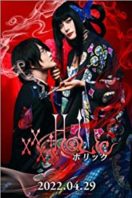 Layarkaca21 LK21 Dunia21 Nonton Film XxxHolic (2022) Subtitle Indonesia Streaming Movie Download