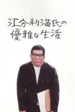 Nonton Film The Elegant Life of Mr. Everyman (1963) Subtitle Indonesia Streaming Movie Download