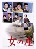 Layarkaca21 LK21 Dunia21 Nonton Film The Wiser Age (1962) Subtitle Indonesia Streaming Movie Download