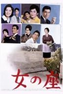 Layarkaca21 LK21 Dunia21 Nonton Film The Wiser Age (1962) Subtitle Indonesia Streaming Movie Download