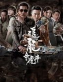 Layarkaca21 LK21 Dunia21 Nonton Film Extras For Chasing The Dragon (2023) Subtitle Indonesia Streaming Movie Download