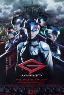 Layarkaca21 LK21 Dunia21 Nonton Film Gatchaman (2013) Subtitle Indonesia Streaming Movie Download