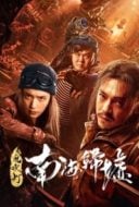 Layarkaca21 LK21 Dunia21 Nonton Film Mojin: Return to the South China Sea (2022) Subtitle Indonesia Streaming Movie Download