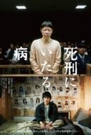 Layarkaca21 LK21 Dunia21 Nonton Film Lesson in Murder (2022) Subtitle Indonesia Streaming Movie Download