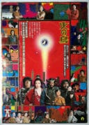 Layarkaca21 LK21 Dunia21 Nonton Film The Phoenix (1978) Subtitle Indonesia Streaming Movie Download