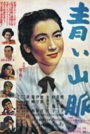 Layarkaca21 LK21 Dunia21 Nonton Film The Blue Mountains: Part I (1949) Subtitle Indonesia Streaming Movie Download