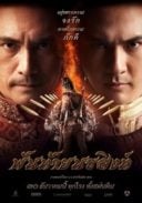 Layarkaca21 LK21 Dunia21 Nonton Film Pantai Norasingha (2015) Subtitle Indonesia Streaming Movie Download