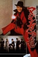 Layarkaca21 LK21 Dunia21 Nonton Film The Machine Gun Dragon (1976) Subtitle Indonesia Streaming Movie Download