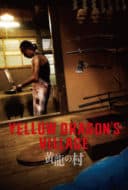 Layarkaca21 LK21 Dunia21 Nonton Film Yellow Dragon’s Village (2021) Subtitle Indonesia Streaming Movie Download