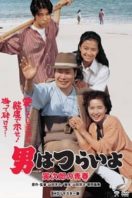 Layarkaca21 LK21 Dunia21 Nonton Film Tora-san Makes Excuses (1992) Subtitle Indonesia Streaming Movie Download