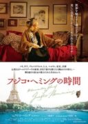 Layarkaca21 LK21 Dunia21 Nonton Film Fuzjko Hemming: A Pianist of Silence & Solitude (2018) Subtitle Indonesia Streaming Movie Download