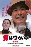 Layarkaca21 LK21 Dunia21 Nonton Film Tora-san, the Good Samaritan (1971) Subtitle Indonesia Streaming Movie Download