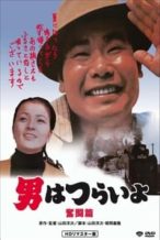 Nonton Film Tora-san, the Good Samaritan (1971) Subtitle Indonesia Streaming Movie Download