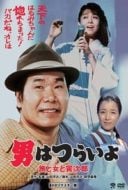 Layarkaca21 LK21 Dunia21 Nonton Film Tora-san’s Song of Love (1983) Subtitle Indonesia Streaming Movie Download