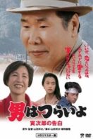 Layarkaca21 LK21 Dunia21 Nonton Film Tora-san Confesses (1991) Subtitle Indonesia Streaming Movie Download