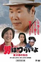 Nonton Film Tora-san Confesses (1991) Subtitle Indonesia Streaming Movie Download