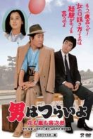 Layarkaca21 LK21 Dunia21 Nonton Film Tora-san, the Expert (1982) Subtitle Indonesia Streaming Movie Download