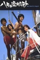 Layarkaca21 LK21 Dunia21 Nonton Film Wet Sand in August (1971) Subtitle Indonesia Streaming Movie Download