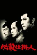 Layarkaca21 LK21 Dunia21 Nonton Film Professional Killers (1973) Subtitle Indonesia Streaming Movie Download