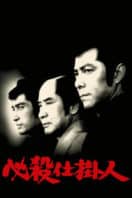 Layarkaca21 LK21 Dunia21 Nonton Film Professional Killers (1973) Subtitle Indonesia Streaming Movie Download