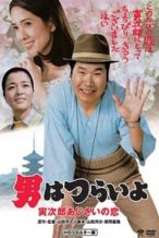 Nonton Film Hearts and Flowers for Tora-san (1982) Subtitle Indonesia Streaming Movie Download