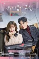 Layarkaca21 LK21 Dunia21 Nonton Film The Pure Memories of My Heart (2019) Subtitle Indonesia Streaming Movie Download