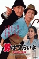 Layarkaca21 LK21 Dunia21 Nonton Film Tora-san Meets His Lordship (1977) Subtitle Indonesia Streaming Movie Download