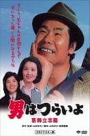 Layarkaca21 LK21 Dunia21 Nonton Film Tora-san, the Intellectual (1975) Subtitle Indonesia Streaming Movie Download