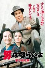 Nonton Film Tora-san’s Love Call (1971) Subtitle Indonesia Streaming Movie Download