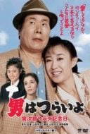 Layarkaca21 LK21 Dunia21 Nonton Film Tora-san’s Salad-Day Memorial (1988) Subtitle Indonesia Streaming Movie Download