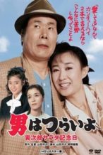 Nonton Film Tora-san’s Salad-Day Memorial (1988) Subtitle Indonesia Streaming Movie Download