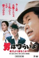 Layarkaca21 LK21 Dunia21 Nonton Film Tora-san’s Island Encounter (1985) Subtitle Indonesia Streaming Movie Download