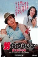 Layarkaca21 LK21 Dunia21 Nonton Film Tora-san’s Lullaby (1974) Subtitle Indonesia Streaming Movie Download