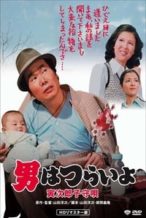 Nonton Film Tora-san’s Lullaby (1974) Subtitle Indonesia Streaming Movie Download