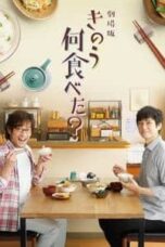 Poster Film What Did You Eat Yesterday? The Movie (2021)