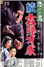 Nonton Film Shinobi No Mono 5: Return of Mist Saizo (1964) Subtitle Indonesia Streaming Movie Download