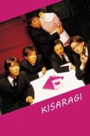 Layarkaca21 LK21 Dunia21 Nonton Film Kisaragi (2007) Subtitle Indonesia Streaming Movie Download