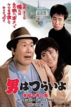 Nonton Film Tora-san’s Bluebird Fantasy (1986) Subtitle Indonesia Streaming Movie Download