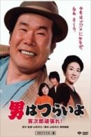 Layarkaca21 LK21 Dunia21 Nonton Film Tora-san Plays Cupid (1977) Subtitle Indonesia Streaming Movie Download