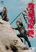 Layarkaca21 LK21 Dunia21 Nonton Film Westward Desperado (1960) Subtitle Indonesia Streaming Movie Download