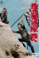 Layarkaca21 LK21 Dunia21 Nonton Film Westward Desperado (1960) Subtitle Indonesia Streaming Movie Download