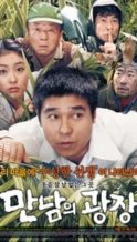 Nonton Film Underground Rendezvous (2007) Subtitle Indonesia Streaming Movie Download