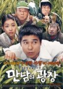 Layarkaca21 LK21 Dunia21 Nonton Film Underground Rendezvous (2007) Subtitle Indonesia Streaming Movie Download